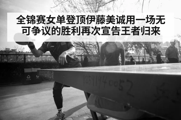 female table tennis player