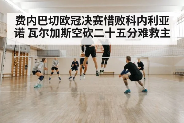 volleyball block defense